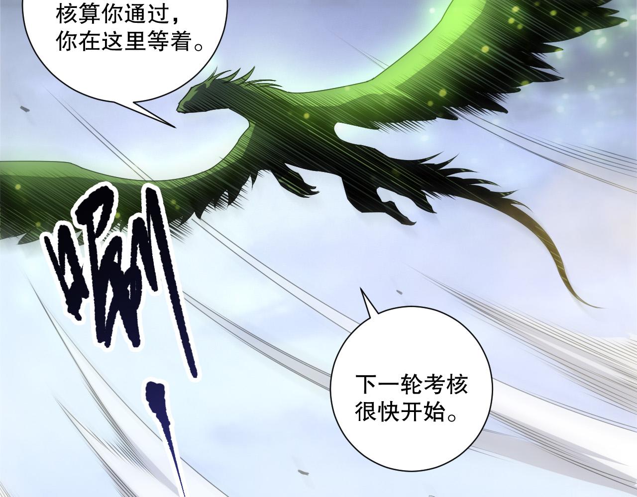 第257话  进入龙王殿副本！(1/4)-第258话