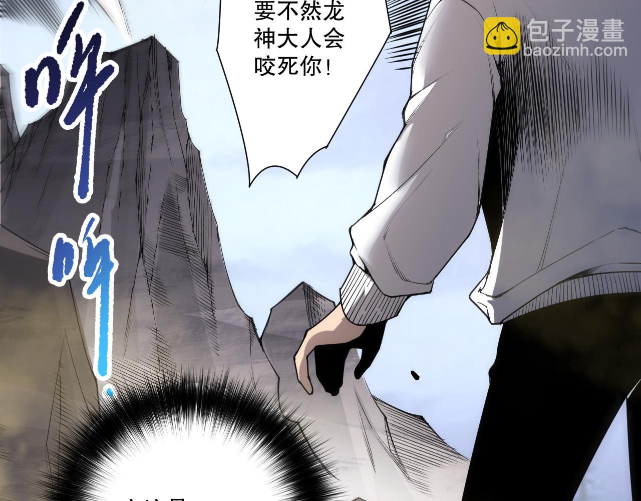 第257话  进入龙王殿副本！(1/4)-第258话