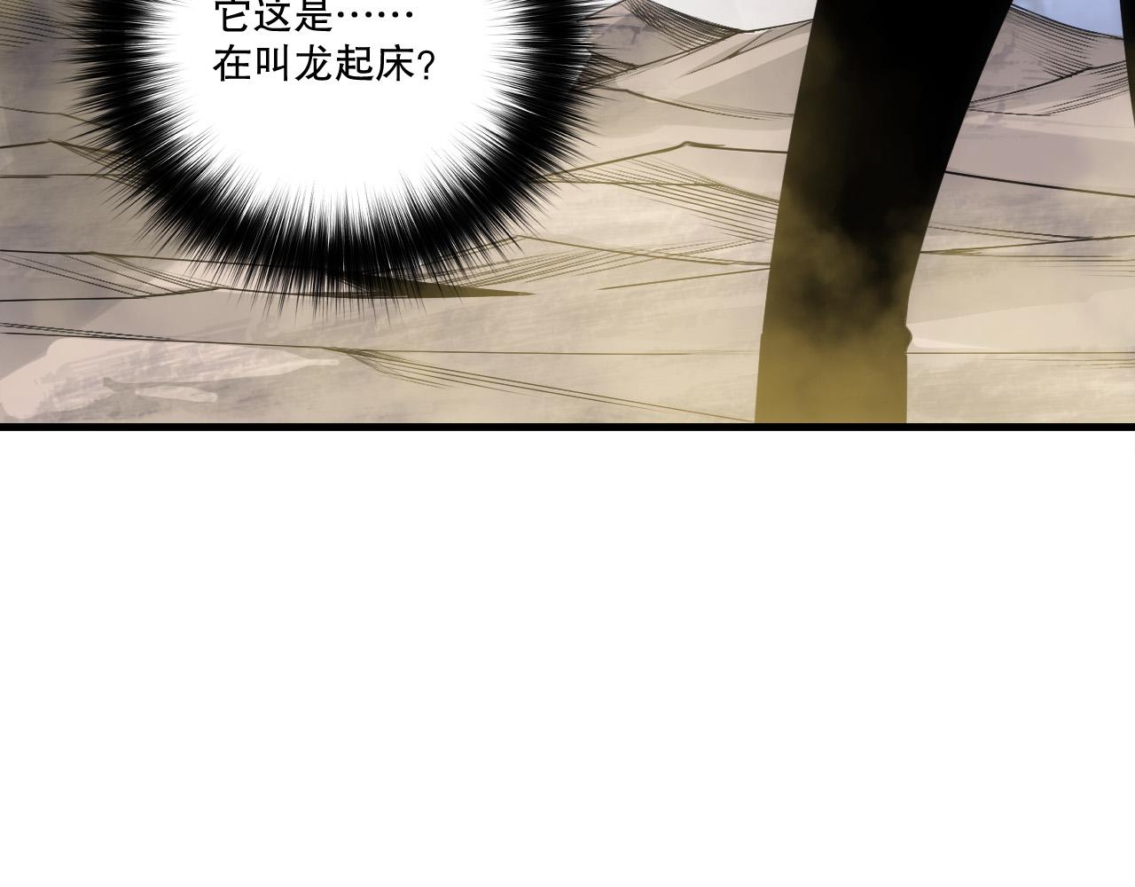 第257话  进入龙王殿副本！(1/4)-第258话