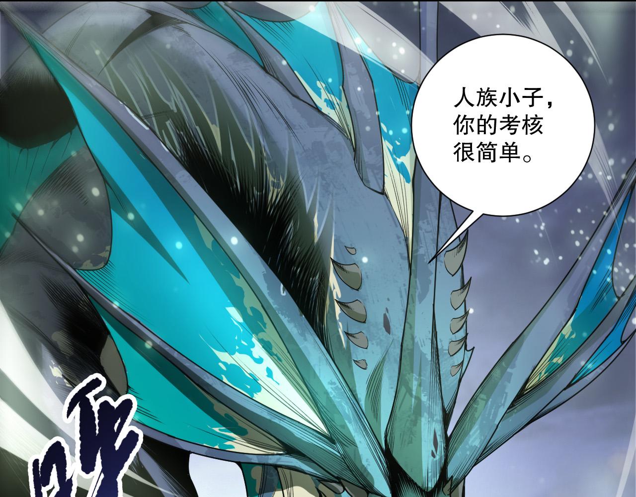 第257话  进入龙王殿副本！(1/4)-第258话