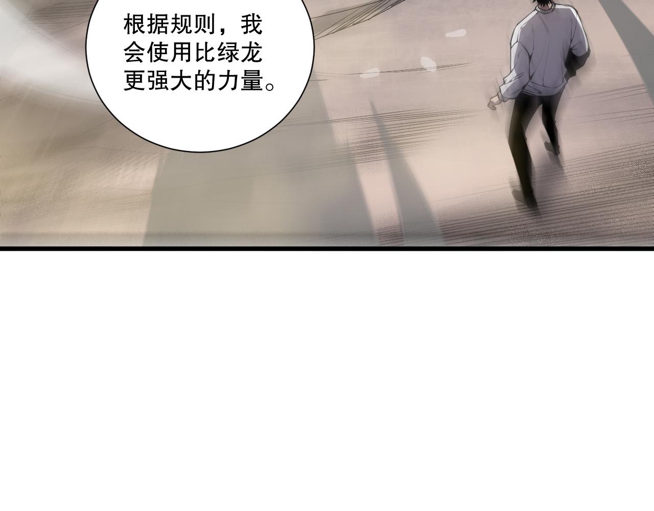 第257话  进入龙王殿副本！(1/4)-第258话