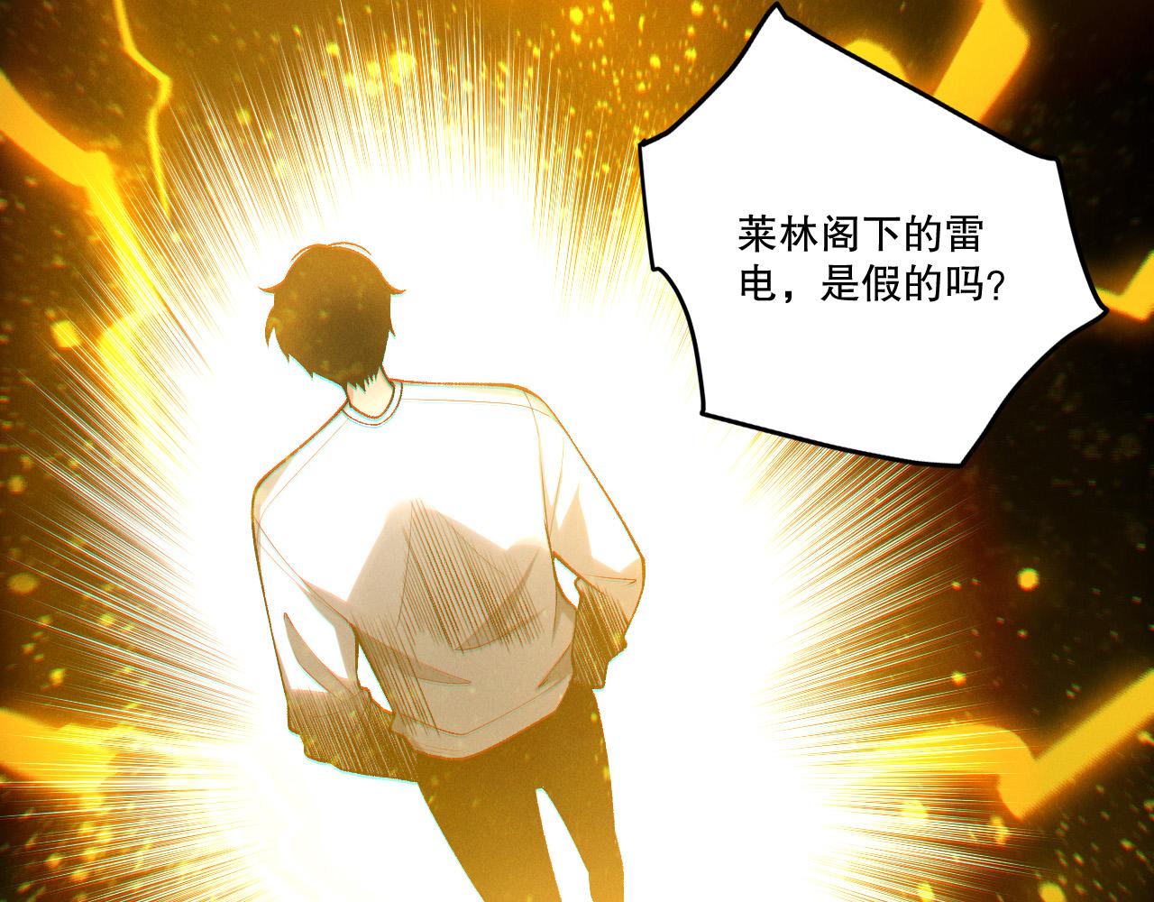 第259话  看看这个！(1/3)-第260话