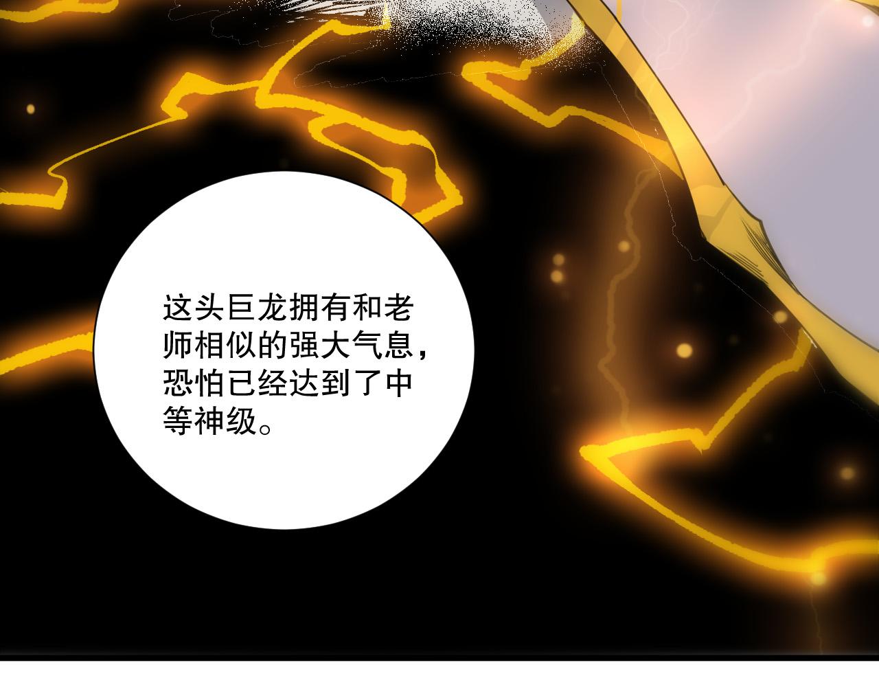 第259话  看看这个！(1/3)-第260话