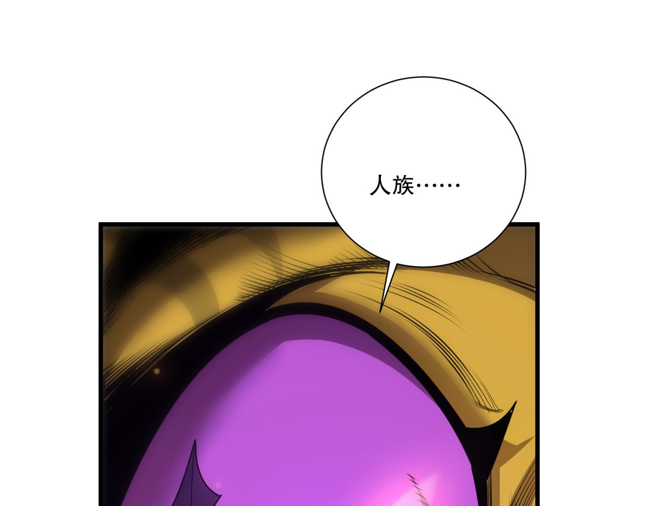 第259话  看看这个！(1/3)-第260话