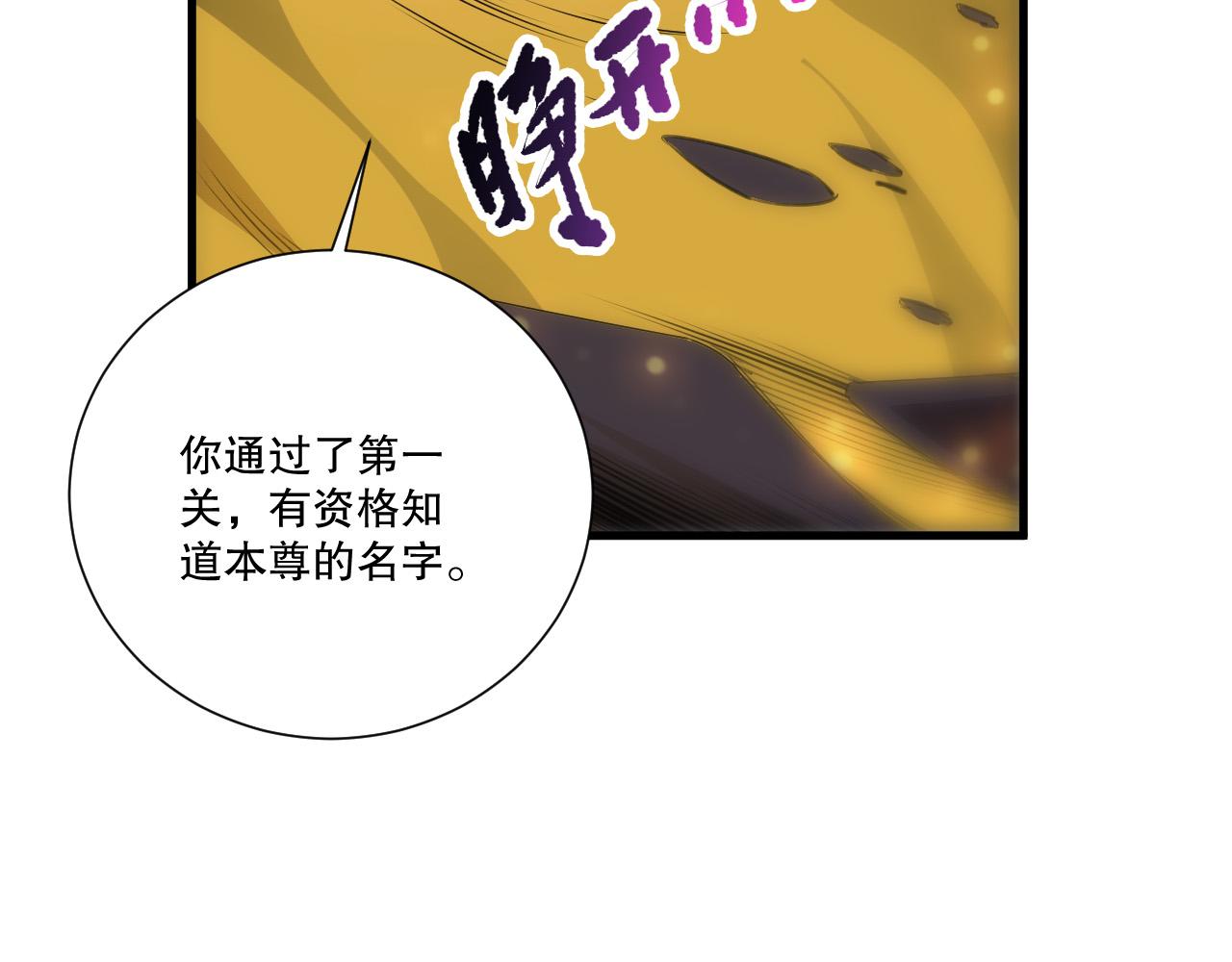 第259话  看看这个！(1/3)-第260话