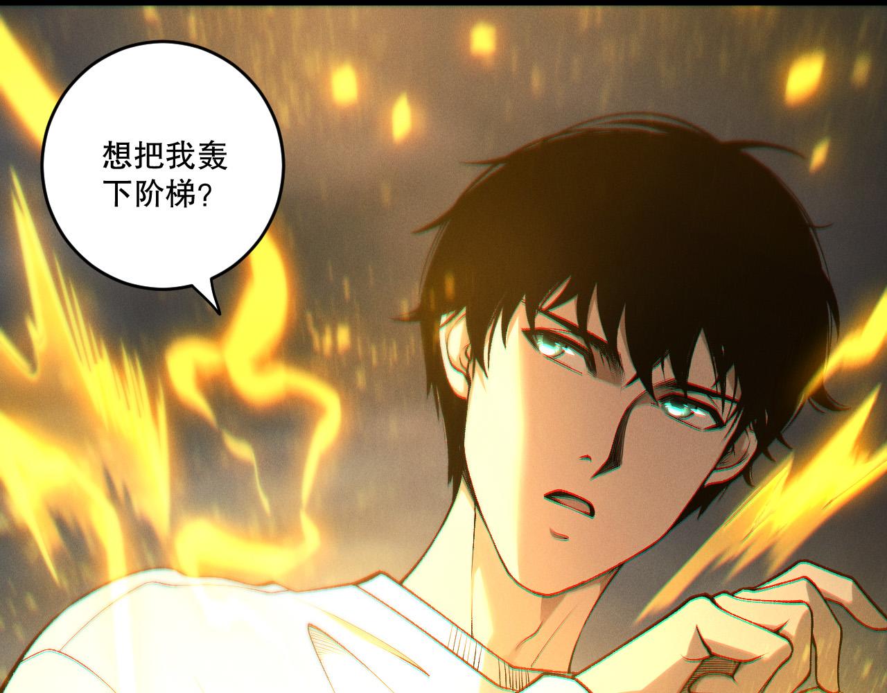 第259话  看看这个！(1/3)-第260话