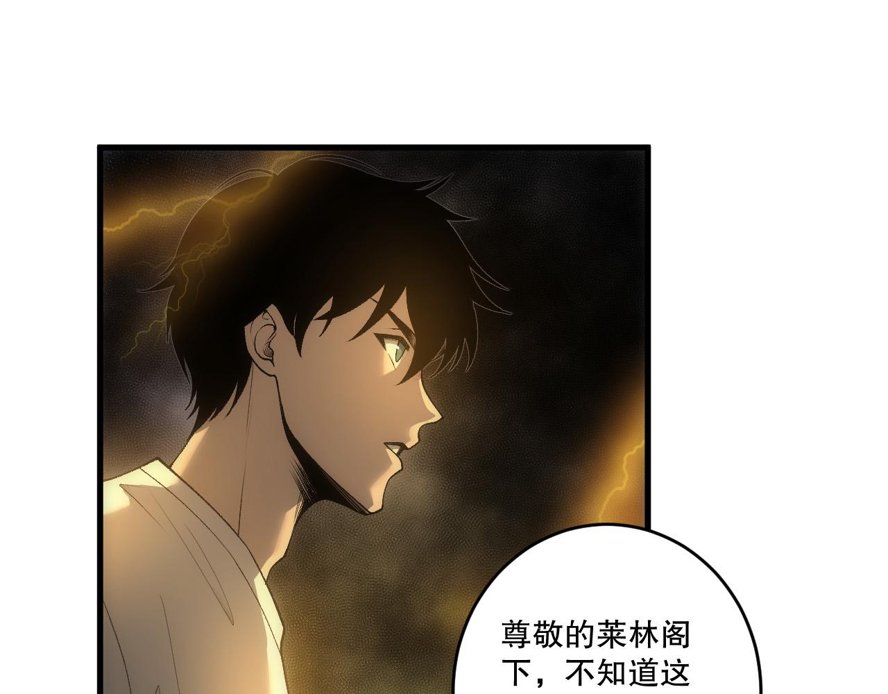 第259话  看看这个！(1/3)-第260话