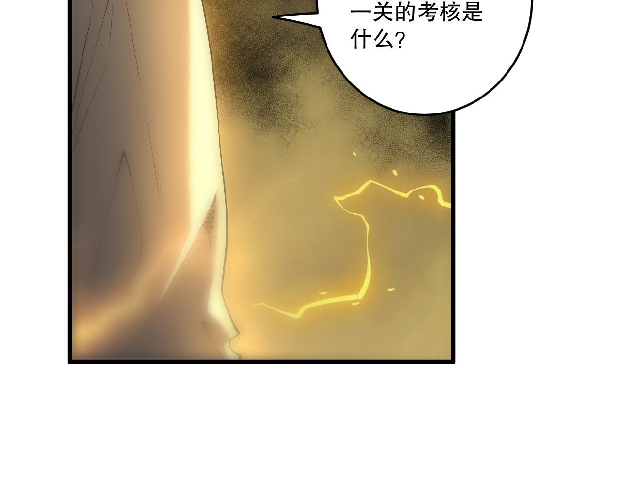 第259话  看看这个！(1/3)-第260话