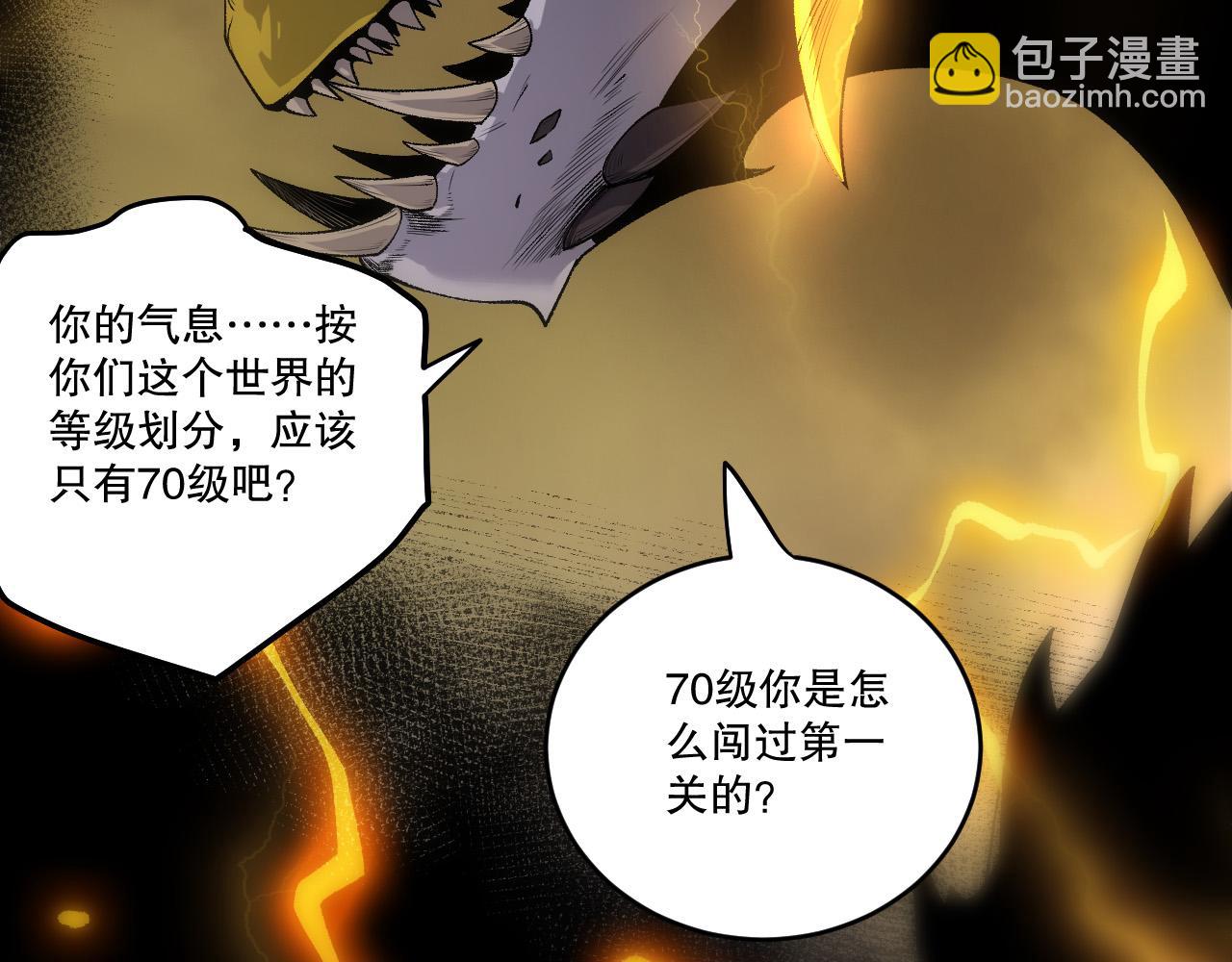 第259话  看看这个！(1/3)-第260话