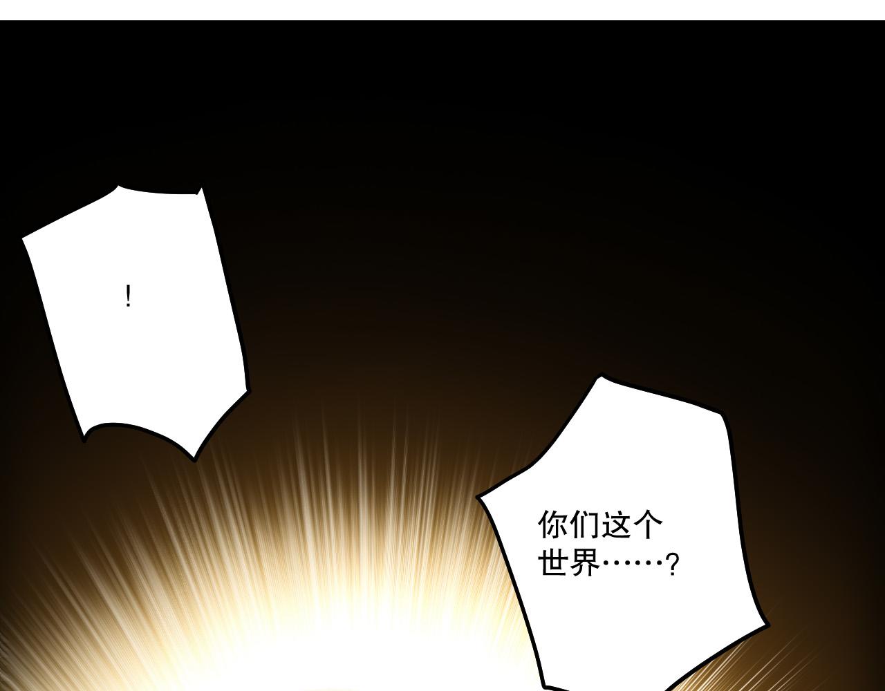 第259话  看看这个！(1/3)-第260话