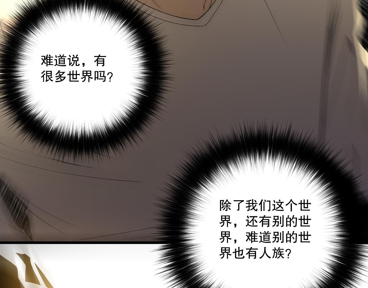 第259话  看看这个！(1/3)-第260话