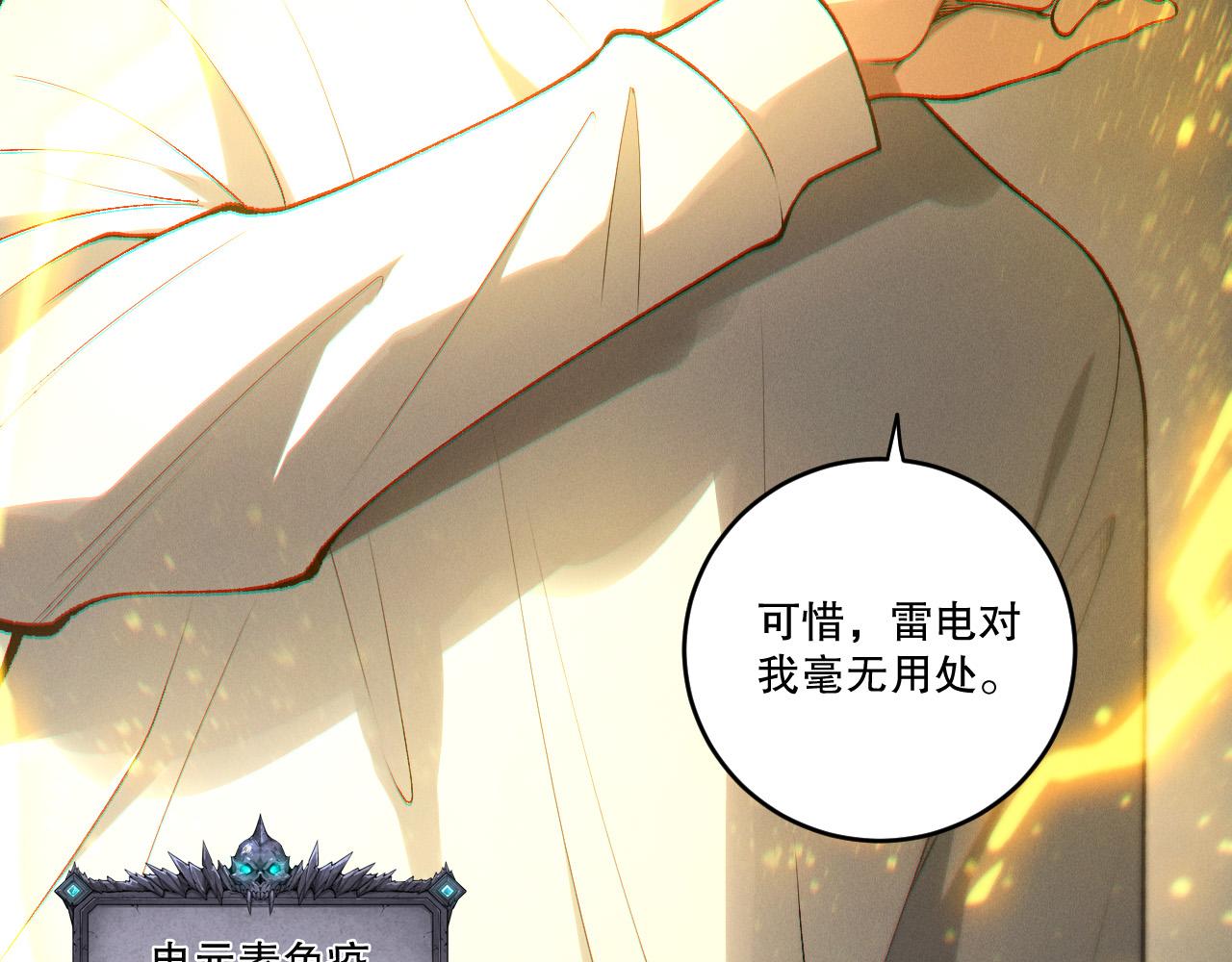 第259话  看看这个！(1/3)-第260话