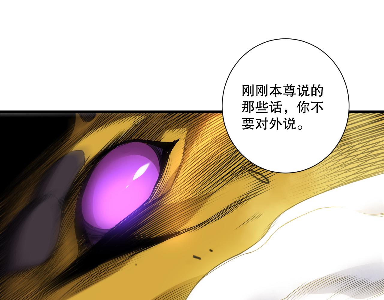 第259话  看看这个！(1/3)-第260话