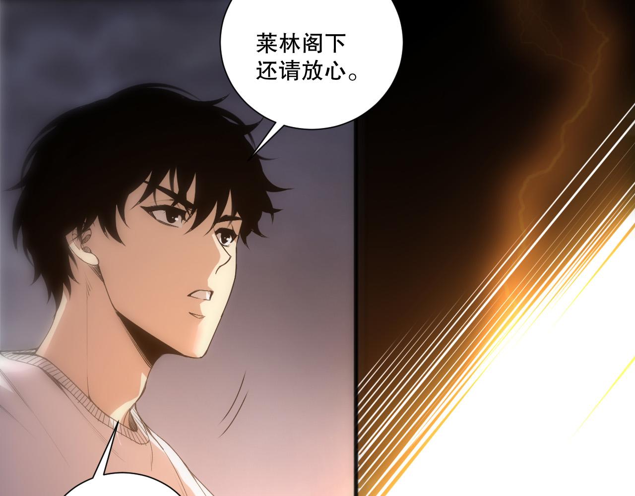 第259话  看看这个！(1/3)-第260话