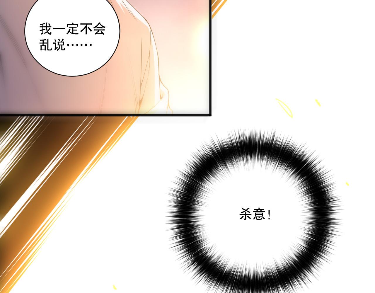 第259话  看看这个！(1/3)-第260话