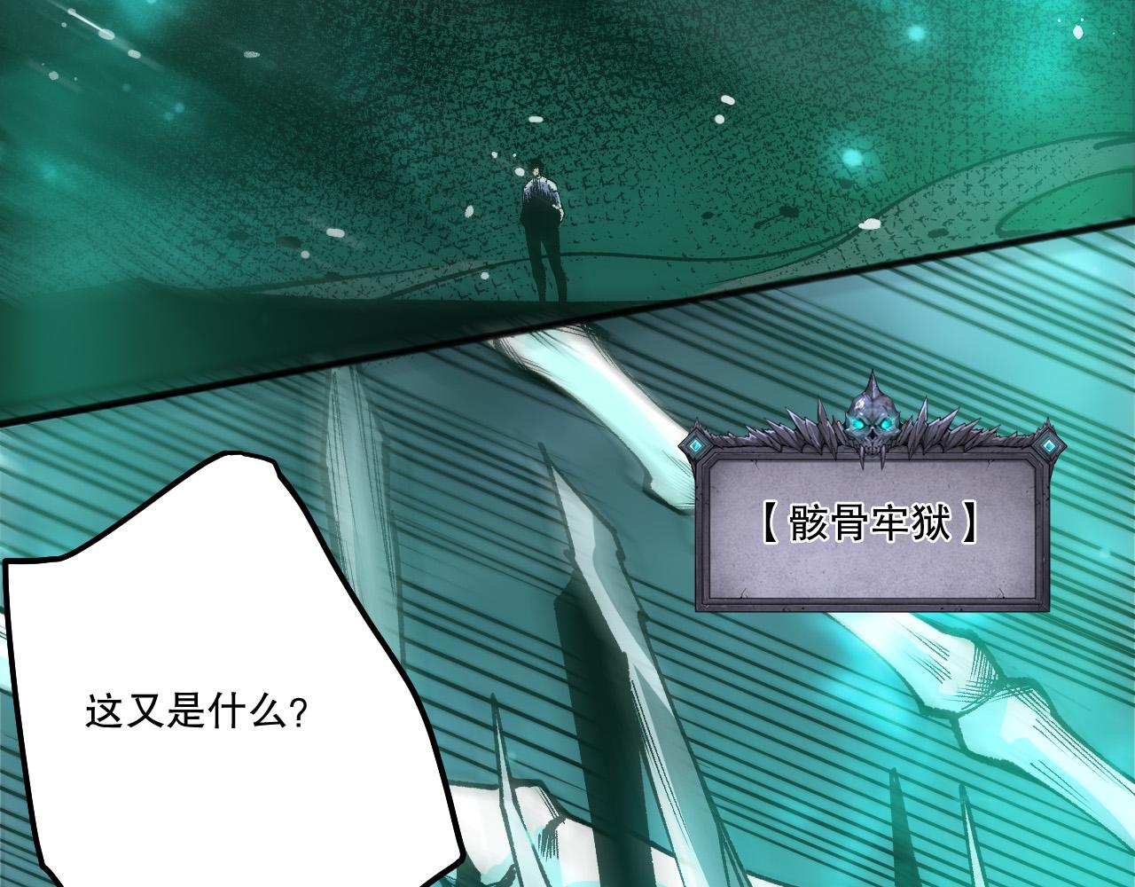 第261话(1/4)-第262话