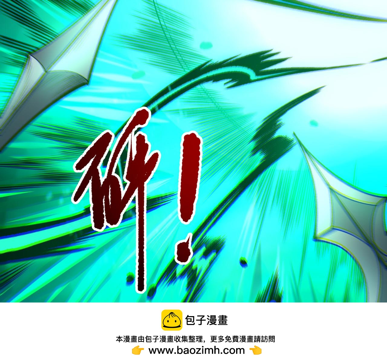 第261话(1/4)-第262话