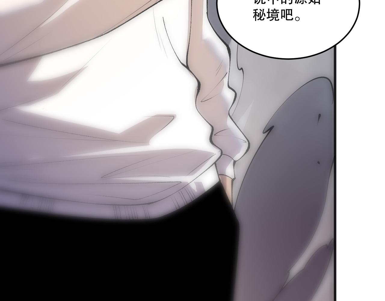 第262话 真正的龙族秘辛(1/4)-第264话