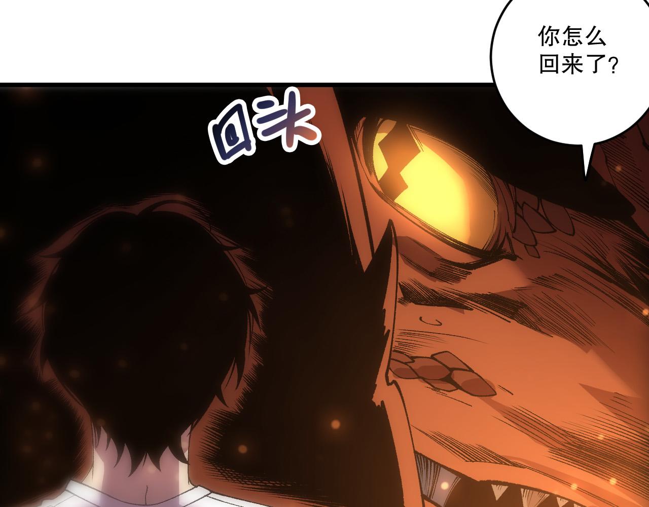 第262话 真正的龙族秘辛(1/4)-第264话