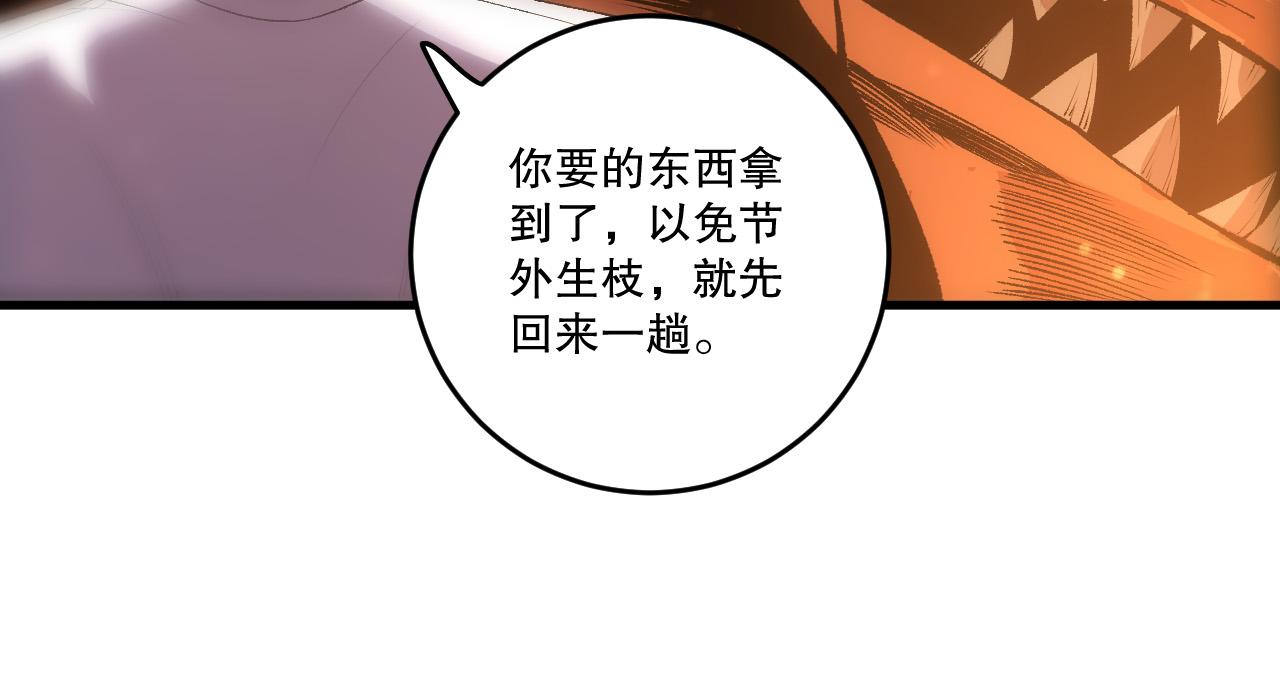 第262话 真正的龙族秘辛(1/4)-第264话