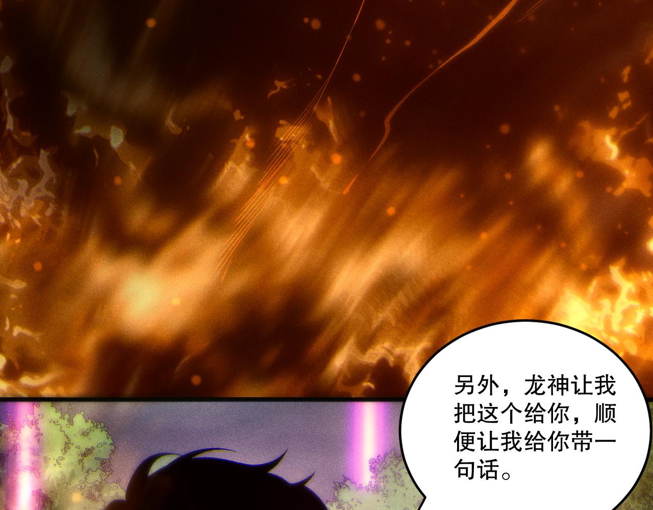 第262话 真正的龙族秘辛(1/4)-第264话