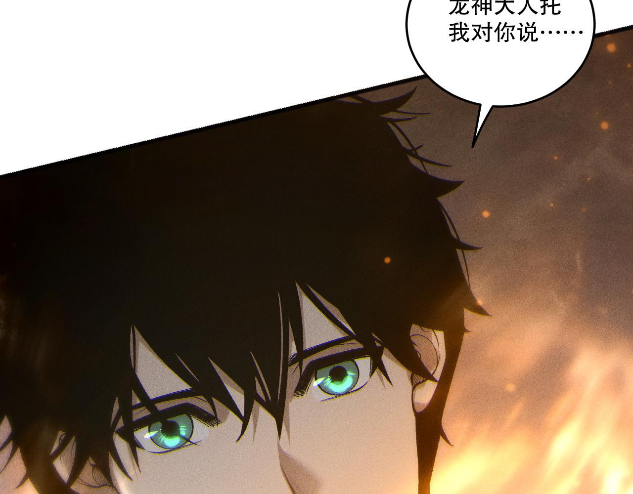第262话 真正的龙族秘辛(1/4)-第264话