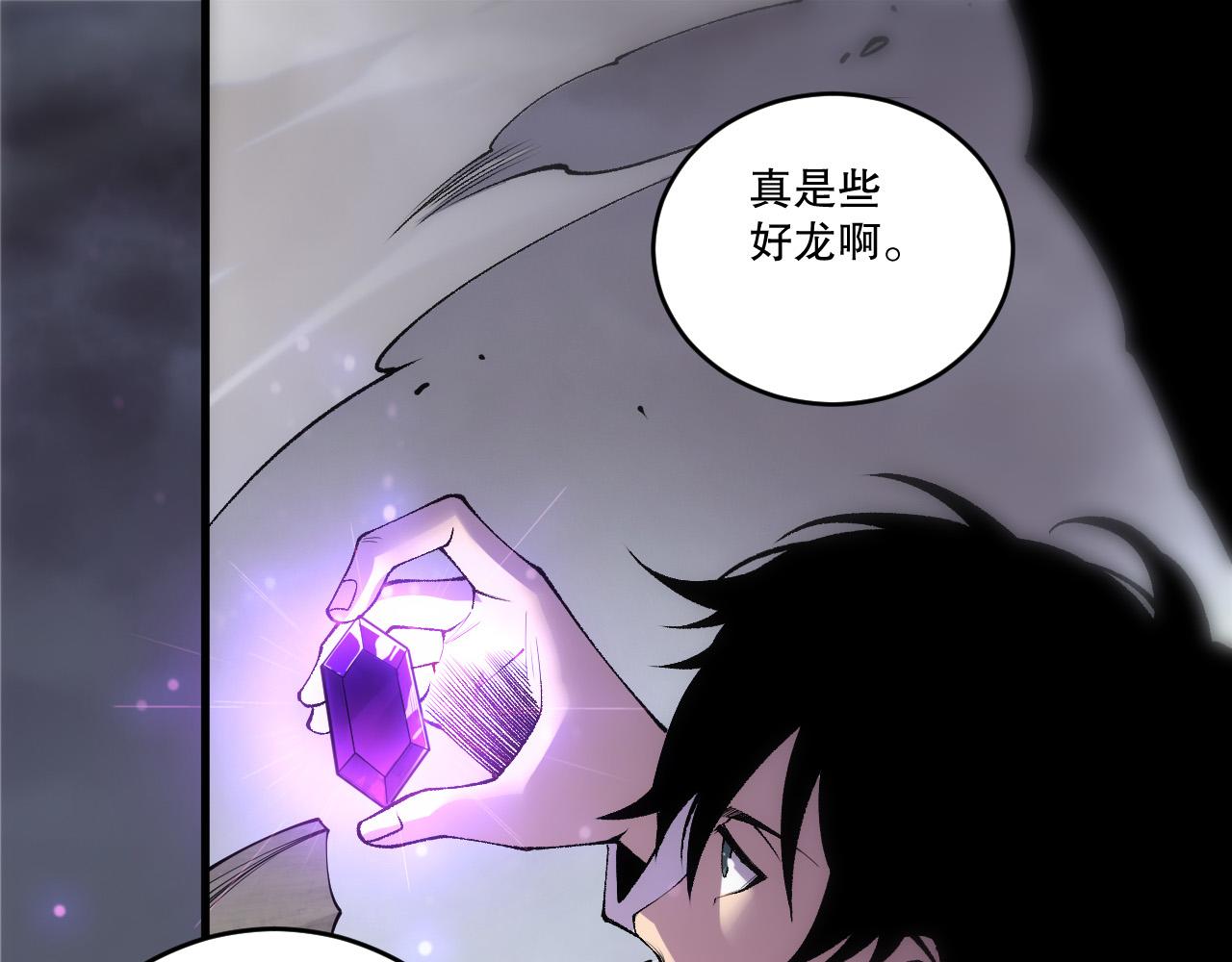 第262话 真正的龙族秘辛(1/4)-第264话