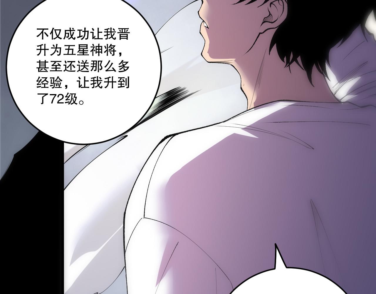 第262话 真正的龙族秘辛(1/4)-第264话
