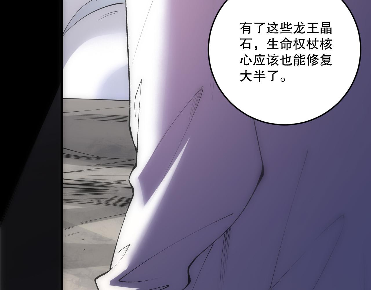 第262话 真正的龙族秘辛(1/4)-第264话