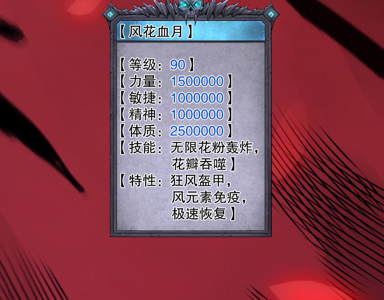 第264话  神级战力林默语横扫风雷大陆(1/4)-第266话