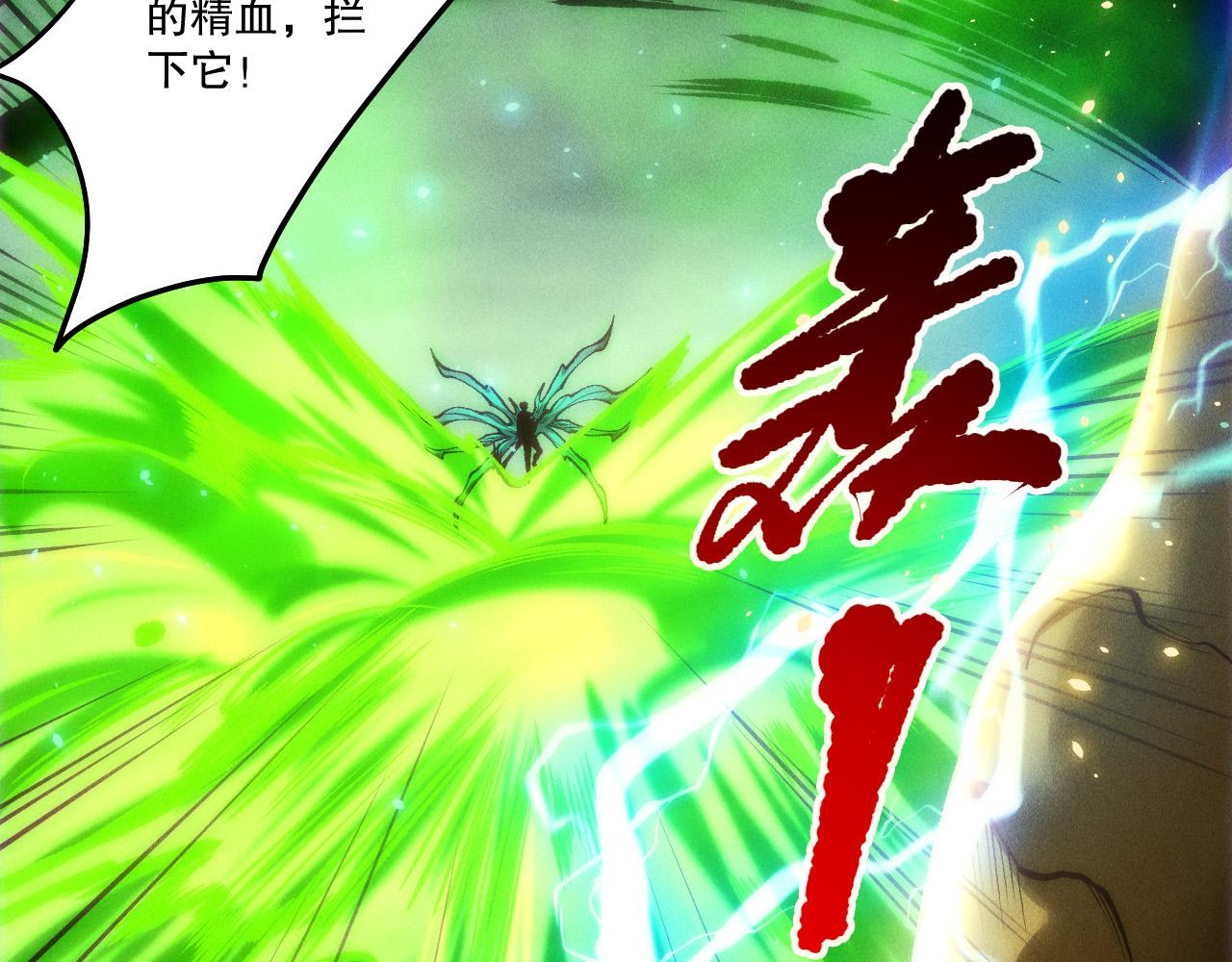 第266话  进入源始秘境(1/4)-第268话