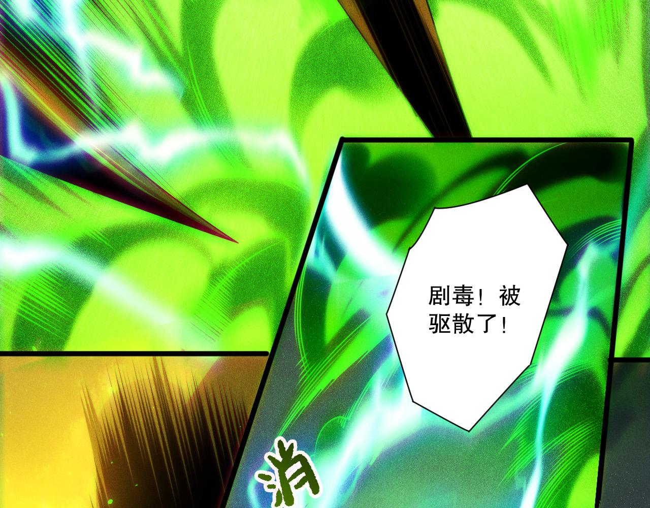 第266话  进入源始秘境(1/4)-第268话