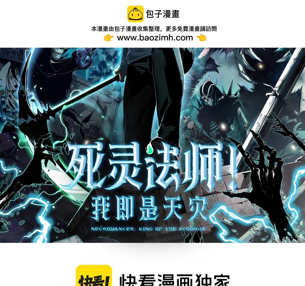 第268话  前辈的敌意(1/4)-第270话