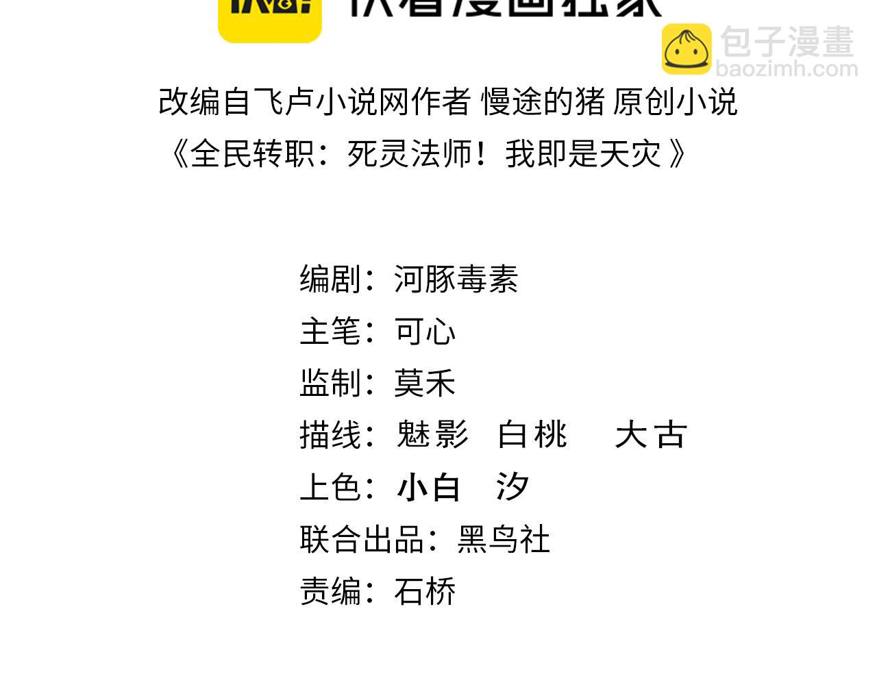 第268话  前辈的敌意(1/4)-第270话