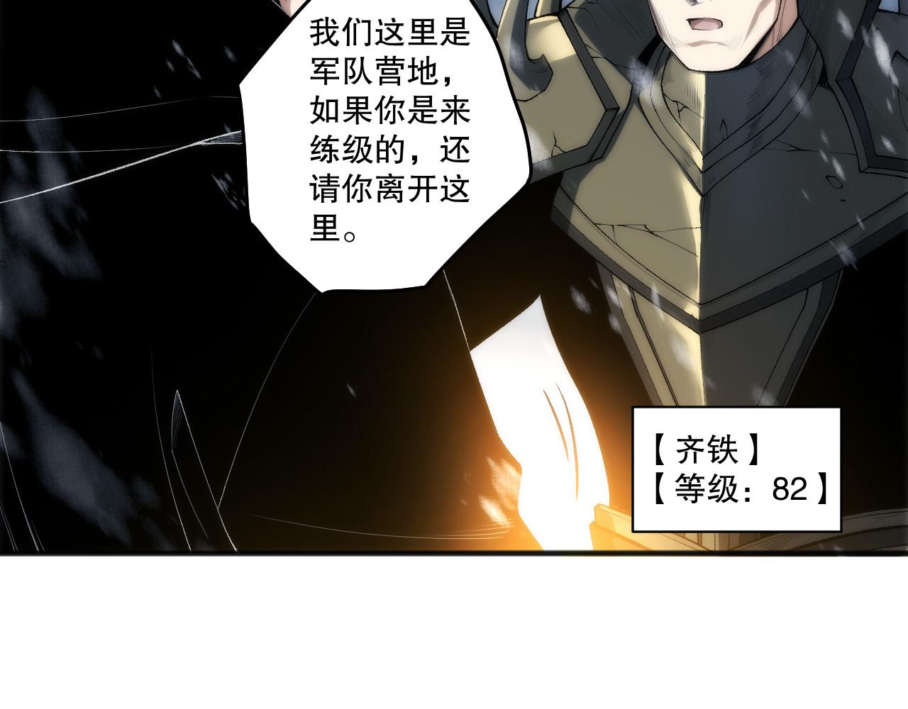 第272话 稀有昆仑套装(1/4)-第274话