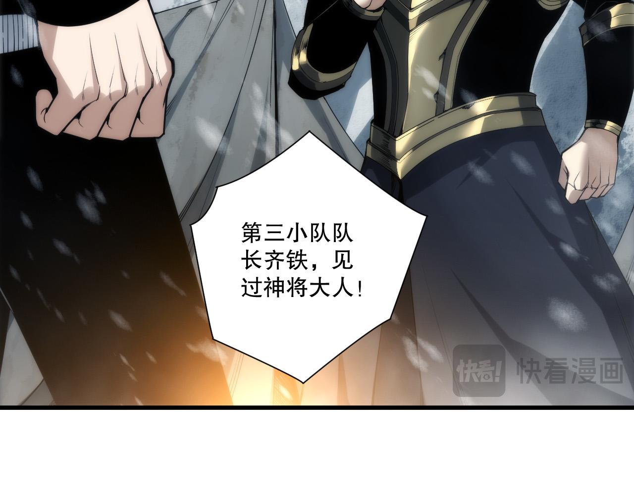 第272话 稀有昆仑套装(1/4)-第274话