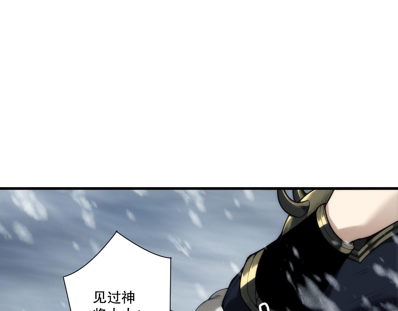 第272话 稀有昆仑套装(1/4)-第274话