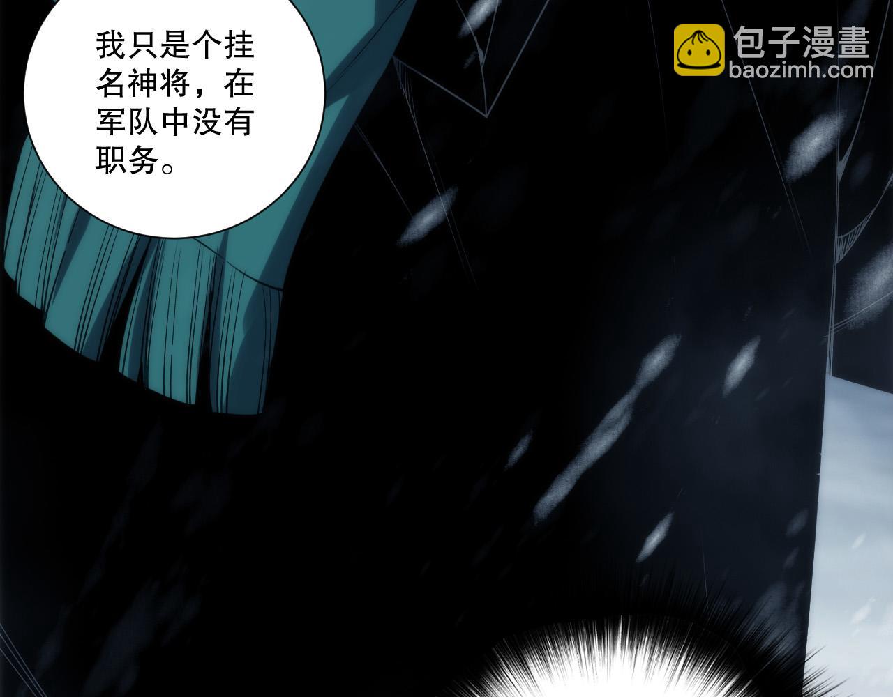 第272话 稀有昆仑套装(1/4)-第274话