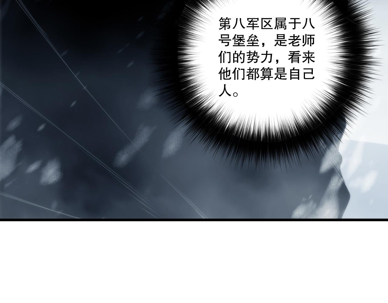 第272话 稀有昆仑套装(1/4)-第274话