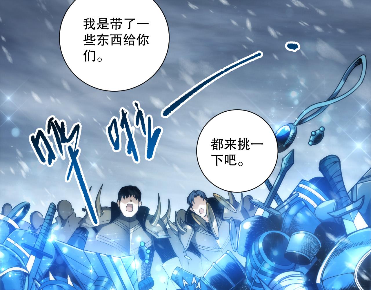 第272话 稀有昆仑套装(1/4)-第274话
