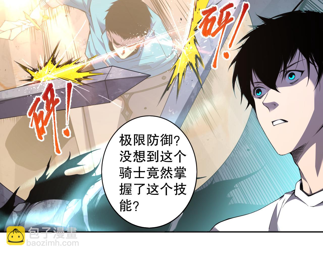 004话：新技能！(1/4)-第4话
