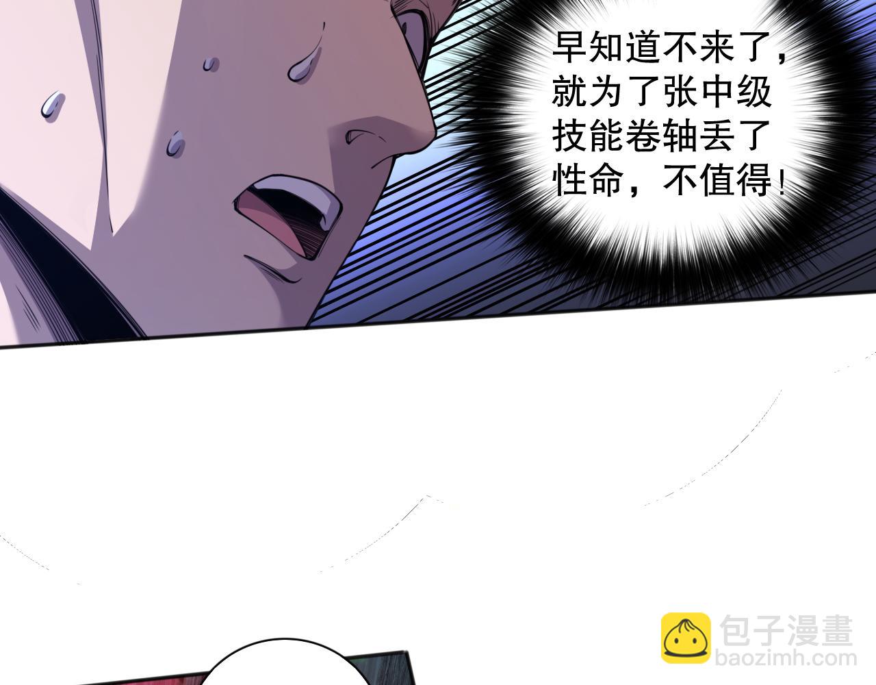 004话：新技能！(1/4)-第4话