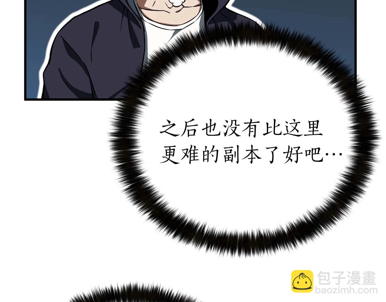 第2话 再战新手指导擂台(1/6)-第2话