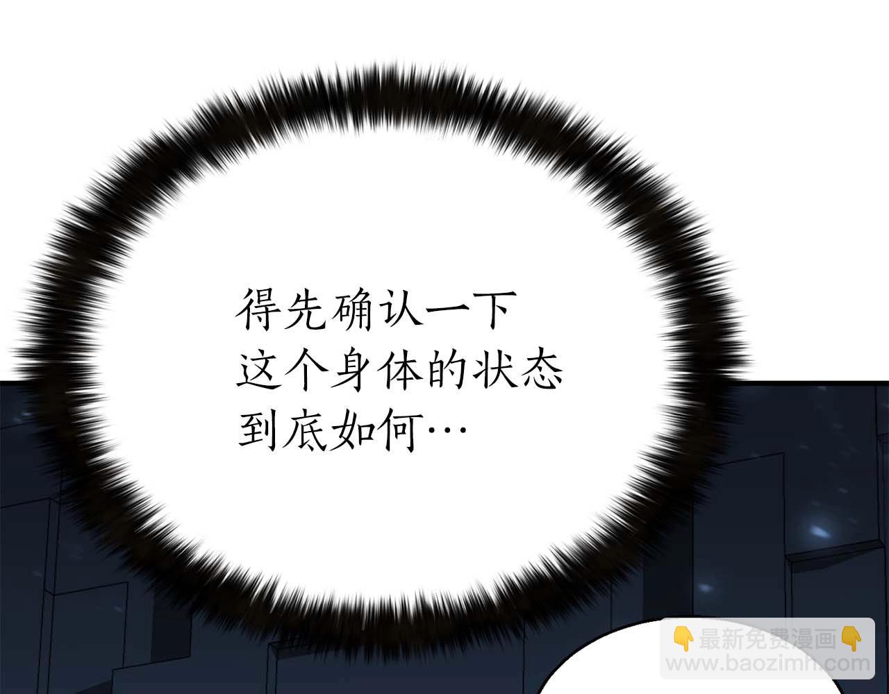 第2话 再战新手指导擂台(1/6)-第2话