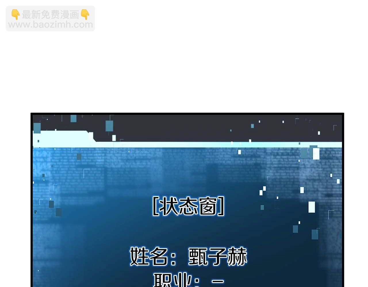 第2话 再战新手指导擂台(1/6)-第2话