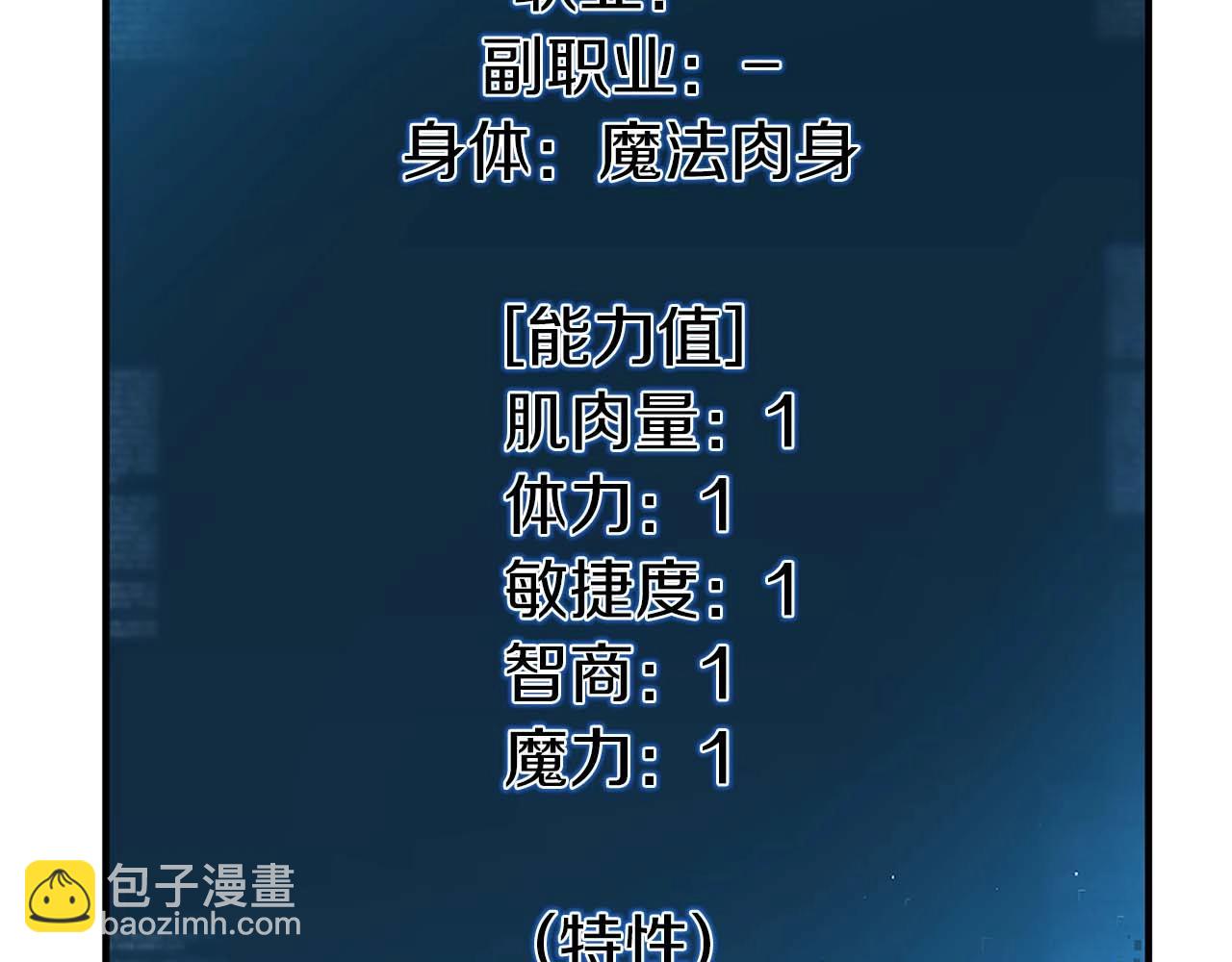 第2话 再战新手指导擂台(1/6)-第2话