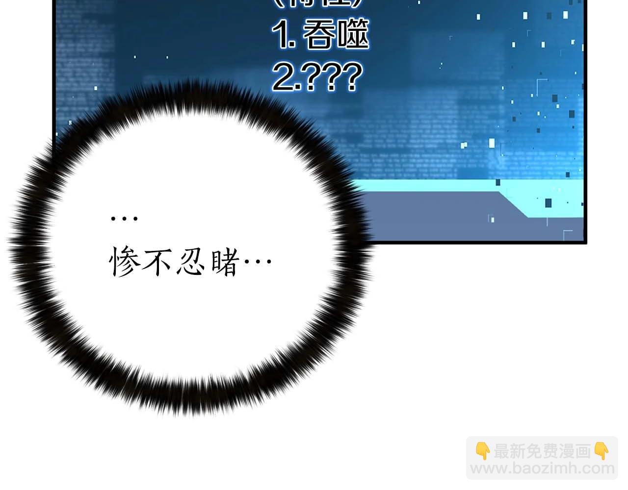 第2话 再战新手指导擂台(1/6)-第2话