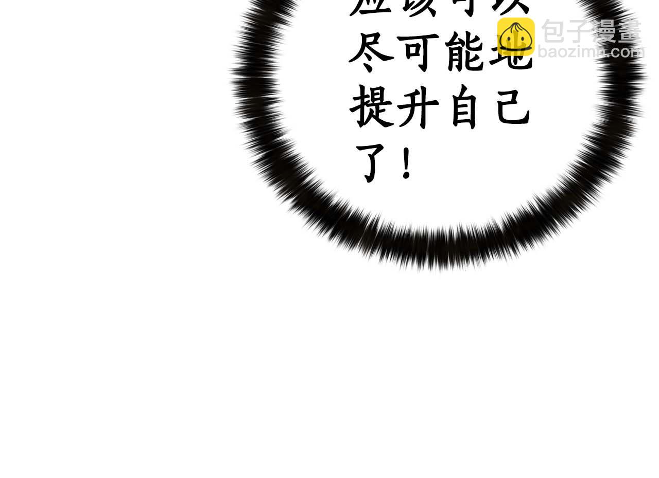 第2话 再战新手指导擂台(1/6)-第2话