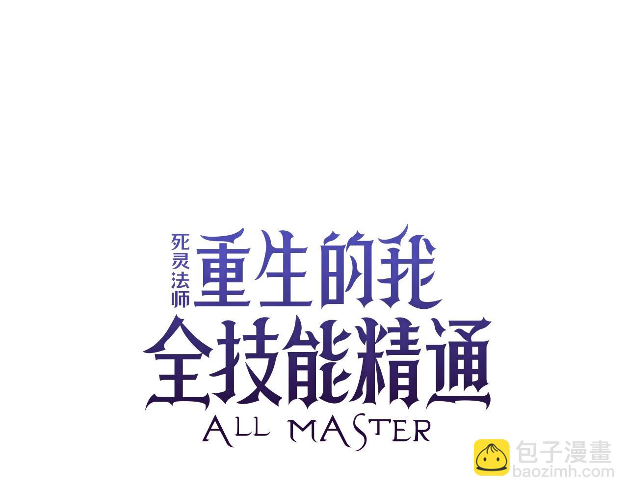 第2话 再战新手指导擂台(1/6)-第2话