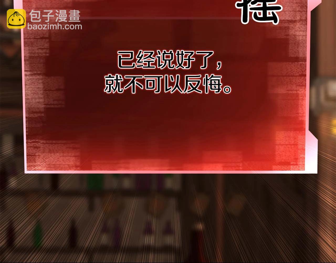第12话 巴尔的任务(1/5)-第12话